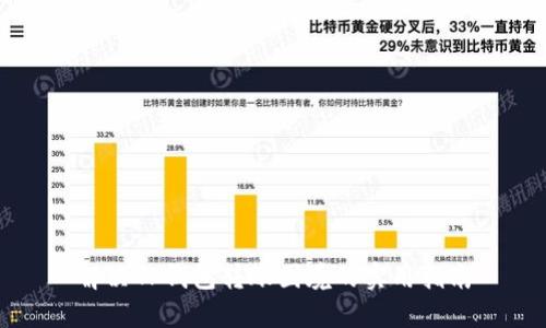 解决TP钱包转账困境的实用指南