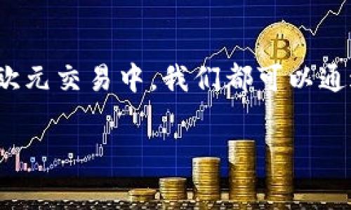 在区块链和加密货币的语境中，