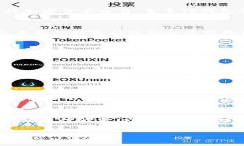 截至我最后更新的信息（2023年10月），TP钱包（TokenPocket）是一个多链钱包，主要用于管理数字资产和进行加密货币交易。至于TP钱包何时能够显示价格，这通常与以下几个因素有关：

市场数据源的整合
TP钱包的价格显示功能依赖于实时市场数据的集成。市场价格信息来自于各大交易所的实时数据。如果TP钱包未能及时更新或整合这些数据源，用户可能会看到没有价格的情况。开发团队会持续改善这一功能，以确保用户能够获得及时的市场信息。

技术维护与更新
在某些情况下，TP钱包可能会因系统维护、技术故障或更新而暂时无法显示价格信息。开发团队通常会在官方社交媒体或社区平台上发布公告，提醒用户有关维护的时间和相关安排。用户也可以关注这些渠道以获得最新信息。

用户设置与功能选择
有时候，用户的设置也可能影响价格的显示。例如，用户可能需要在钱包设置中选择特定的币种或市场，才能看到相关的价格显示。确保您的钱包更新到最新版本，并仔细检查设置，以获得最佳的使用体验。

市场波动与流动性问题
在极端市场波动或低流动性情况下，钱包可能无法及时更新实时价格，这也会导致价格显示延迟。此时，用户应保持耐心，并多查看其他市场行情工具，以便作出正确的投资决策。

用户反馈与支持
如果您发现TP钱包长期无法显示价格，建议直接向官方客服反馈。开发团队通常会重视用户的反馈，并尽快对问题进行修正。社区论坛和社交媒体也是获取帮助和信息的好渠道。

希望这些信息能帮助到您，更详细的更新和准确的时间，请关注TP钱包的官方网站和社交媒体渠道。