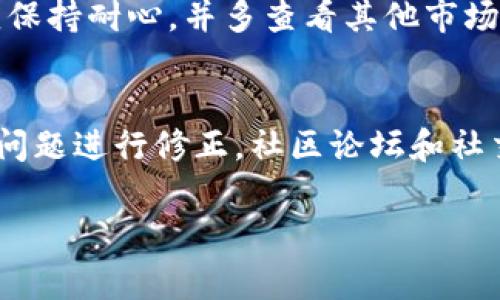 截至我最后更新的信息（2023年10月），TP钱包（TokenPocket）是一个多链钱包，主要用于管理数字资产和进行加密货币交易。至于TP钱包何时能够显示价格，这通常与以下几个因素有关：

市场数据源的整合
TP钱包的价格显示功能依赖于实时市场数据的集成。市场价格信息来自于各大交易所的实时数据。如果TP钱包未能及时更新或整合这些数据源，用户可能会看到没有价格的情况。开发团队会持续改善这一功能，以确保用户能够获得及时的市场信息。

技术维护与更新
在某些情况下，TP钱包可能会因系统维护、技术故障或更新而暂时无法显示价格信息。开发团队通常会在官方社交媒体或社区平台上发布公告，提醒用户有关维护的时间和相关安排。用户也可以关注这些渠道以获得最新信息。

用户设置与功能选择
有时候，用户的设置也可能影响价格的显示。例如，用户可能需要在钱包设置中选择特定的币种或市场，才能看到相关的价格显示。确保您的钱包更新到最新版本，并仔细检查设置，以获得最佳的使用体验。

市场波动与流动性问题
在极端市场波动或低流动性情况下，钱包可能无法及时更新实时价格，这也会导致价格显示延迟。此时，用户应保持耐心，并多查看其他市场行情工具，以便作出正确的投资决策。

用户反馈与支持
如果您发现TP钱包长期无法显示价格，建议直接向官方客服反馈。开发团队通常会重视用户的反馈，并尽快对问题进行修正。社区论坛和社交媒体也是获取帮助和信息的好渠道。

希望这些信息能帮助到您，更详细的更新和准确的时间，请关注TP钱包的官方网站和社交媒体渠道。