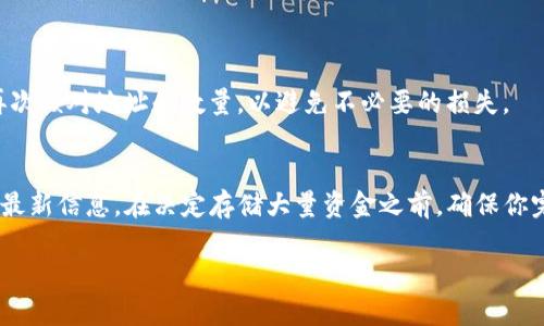 ASS币（Assassin's Coin）能否放入TP钱包（TokenPocket钱包）取决于该钱包是否支持ASS币的区块链和相关协议。以下是一些步骤和建议，可以帮助你判断是否可以在TP钱包中存储ASS币：

### 1. 查阅TP钱包的支持币种
首先，访问TP钱包的官方网站或其官方社交媒体渠道，查看它们支持哪些币种。一般来说，TP钱包会列出所有兼容的加密货币和代币。如果ASS币在支持列表中，您就可以直接将其存入TP钱包。

### 2. 确认ASS币的区块链
ASS币可能是基于某个特定区块链平台（例如以太坊、BSC等）的代币。确认ASS币所基于的区块链类型。如果TP钱包支持该区块链（例如以太坊网络的ERC-20代币或BSC网络的BEP-20代币），那么你可以在TP钱包中管理ASS币。

### 3. 获取ASS币的合约地址
如果TP钱包支持ASS币，确保你获取了正确的合约地址。在添加代币时，需要输入正确的合约地址，以确保钱包能够正确识别和管理该代币。这通常可以在ASS币的官方网站、白皮书或相关社区中找到。

### 4. 添加代币到TP钱包
如果你确认ASS币可以在TP钱包中存储，接下来你需要在TP钱包中添加ASS币。通常，步骤如下：
- 打开TP钱包，登录或创建你的帐户。
- 进入“资产”页面，选择“添加代币”。
- 输入ASS币的合约地址、代币符号和小数位数（一般情况下，网站会提供这些信息）。
- 点击“确认”以添加ASS币到你的钱包中。

### 5. 进行存取操作
添加成功后，你就可以在TP钱包中进行ASS币的收取和转出操作了。确保在进行交易之前再次核对地址和数量，以避免不必要的损失。

### 小结
如需进一步验证ASS币是否支持TP钱包，建议访问TP钱包的官方网站或加入其社区以获取最新信息。在决定存储大量资金之前，确保你完全理解该币种的风险和特点。通过这样的方式，你可以更安全、更有效地使用ASS币。

如果你对TP钱包或ASS币有更多的疑问，欢迎继续询问！