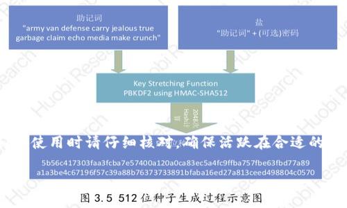 TP钱包（TokenPocket）是一款支持多种区块链的数字钱包，常用于存储和管理加密货币。TP钱包地址格式因不同的区块链而异。以下是一些主流区块链的TP钱包地址格式概述：

以太坊（Ethereum）地址格式
以太坊地址通常以“0x”开头，后面跟着40个十六进制字符，总共42个字符。示例地址：0x32Be343B94f860124dC4fEe278FDCBD38c102D88。

比特币（Bitcoin）地址格式
比特币地址可以有几种不同的格式：传统的P2PKH地址以“1”开头（例如：1A1zP1eP5QGefi2DMPTfTL5SLmv7DivfNa），P2SH地址以“3”开头（例如：3J98t1WpEZ73CNmQviecrnyiWrnqRhWNLy），而Bech32地址则以“bc1”开头（例如：bc1qw508d6qejxtdg4y5r3zx8xv9fylv9s5kyl8d0）。

波场（Tron）地址格式
波场的地址以“T”开头，后面通常是33个字符。例如：T9z1Yi5guQWcYp5Qh6L1N4DwMwMEq9mNAA。

EOS地址格式
EOS地址通常是12个小写字母，示例：tokentest123。

在使用TP钱包时，请务必关注每种地址格式，以确保正确地发送和接收加密货币。错误的地址格式可能导致资金的丢失。因此，使用时请仔细核对，确保活跃在合适的网络中，以最大限度地减少操作失误的风险。

通过这些信息，希望能够帮助您更好地理解TP钱包不同区块链的地址格式。