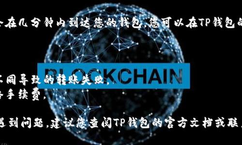 要将代币提到TP钱包中，您可以按照以下步骤进行操作。请注意，具体的步骤可能因您所使用的代币以及TP钱包的版本而异。

### 步骤一：下载和安装TP钱包

首先，确保您已经在手机中下载并安装了最新版本的TP钱包。在各大应用商店（如Apple Store或Google Play）中，您都可以找到TP钱包的下载链接。

### 步骤二：创建或导入钱包

如果您是第一次使用TP钱包，请选择“创建新钱包”并按照提示设置您的密码和安全恢复短语。如果您已经有一个钱包需要导入，选择“导入钱包”，按照提示进行操作。

### 步骤三：获取您的钱包地址

1. 打开TP钱包，进入主界面。
2. 选择您想要接收代币的区块链网络（如以太坊、Binance Smart Chain等）。
3. 点击“接收”按钮，系统会显示您的钱包地址。您可以通过复制链接或扫码的方式获取该地址。

### 步骤四：选择代币转账

1. 打开您存放代币的平台（如交易所、另一个钱包等）。
2. 找到您需要转账的代币，选择“提现”或“转账”选项。
3. 在转账页面中，输入TP钱包的地址。
4. 确认转账数量，并完成相关的安全验证。

### 步骤五：确认到账

完成转账后，返回TP钱包，等待网络确认。通常情况下，代币会在几分钟内到达您的钱包。您可以在TP钱包的资产页面中查看到账情况。

### 注意事项

- 确认您转账的网络与TP钱包中的网络一致，避免因网络不同导致的转账失败。
- 多了解转账费用，确保您在提现时有足够的余额支付网络手续费。

按照以上步骤，您应该能够成功将代币转入TP钱包中。如果遇到问题，建议您查阅TP钱包的官方文档或联系客服寻求帮助。