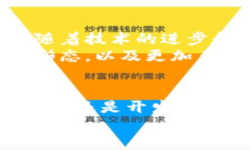 令: 区块链数字游戏平台：重塑娱乐未来的游戏革命/令
: 区块链, 数字游戏平台, 游戏革命/guanjianci

什么是区块链数字游戏平台？
在这个瞬息万变的数字时代，游戏不仅是娱乐的工具，更成为了世界各地亿万玩家交互和创造的舞台。而区块链数字游戏平台则是这一舞台的最新表演者，它凭借独特的去中心化机制，为玩家们带来了前所未有的体验。
简单来说，区块链数字游戏平台是一个利用区块链技术进行游戏开发、发行和互动的平台。它通过分布式账本记录玩家的交易、资产和身份信息，确保所有数据的安全、透明，并赋予玩家对自己虚拟资产的绝对控制权。

区块链技术如何改变游戏行业？
想象一下，玩家在晨雾中的老桥上等待着一场激烈的战斗。当他们在游戏中获得珍稀装备时，这些物品并非只是游戏中的虚拟资产，而是真正属于他们的数字资产。区块链技术为这些虚拟物品提供了身份认证，让每一个珍稀道具都独一无二、不可复制。
传统的游戏平台往往在玩家与平台之间产生了复杂的信任问题。玩家的账户随时可能因为平台政策的变化而被封禁，而一旦封禁，玩家辛辛苦苦打造的游戏角色和财产就有可能付之东流。然而，在区块链数字游戏平台上，玩家通过智能合约与平台进行互动，所有规则都在链上清楚记录，任何一方都无法随意更改。

去中心化：什么是去中心化？
在区块链的世界中，去中心化打破了传统集中式平台的桎梏。想象一下，一个小村庄的集市，没有中央的管理者，所有商贩都可以自由地交易自己的商品，这正是去中心化所展现的魅力。对于游戏玩家而言，去中心化意味着他们可以在一个开放的平台上自由交易、创作和分享，拥有更高的自由度和更多的创造空间。
而去中心化的数字资产交易也使得每个玩家都能在这个集市中找到属于自己的立足之地，甚至创造出自己的商业模式，根据自己的技能和创造力进行收益。

玩家的真正拥有权
区块链数字游戏平台的另一大亮点是赋予了玩家真正的资产拥有权。想象一下，当你在清晨的阳光下完成了一场艰难的副本，获得了一件稀有的装备，区块链技术确保这件装备是你私有的，每一个细节都会被记录和承认。
在传统游戏中，这些装备只有虚拟的概念，一旦游戏关停或政策改变，这些”，就会随之消失。而在区块链数字游戏平台上，玩家可以自由地转让、买卖和交易自己的资产，甚至可以在不同的游戏间使用这些资产。这样的变革让玩家的时间和价值不再轻易被剥夺。

游戏开发者的新机遇
对于游戏开发者来说，区块链数字游戏平台不仅是技术创新的一部分，更是商业模式的重大变革。传统游戏的盈利模式往往依赖于一次性出售或内购，而区块链技术则开辟了全新的收入来源。
开发者可以通过发行NFT（非同质化代币），让玩家在游戏中购买和拥有独特的虚拟资产。而游戏的开发与更新也可以通过智能合约进行，降低开发成本，提升效率，使得开发商能够更加专注于创造优质的游戏内容。

社区建设与玩家关系
区块链数字游戏平台也为玩家与开发者之间的关系建立起了新的桥梁。在这个平台上，玩家不仅是消费者，更是内容的创造者和价值的引导者。通过共同治理（DAO），玩家可以参与到游戏开发的决策中，直接影响游戏的未来方向。
这让玩家在游戏中的投入感进一步增强，他们不仅是参与者，更是社区的一部分。想象一下，在一个充满激情和创意的小镇上，居民间相互合作、分享创意，他们共同维护这个小镇的规则，让每个居民都能在小镇中找到归属感。

面临的挑战与未来展望
尽管区块链数字游戏平台的潜力巨大，但面临的挑战也是相当显著的。技术的复杂性、用户的接受度以及监管的合规性都是需要逐步克服的障碍。但随着技术的进步和用户教育的深入，这些挑战将逐渐消失。
展望未来，区块链数字游戏平台将会吸引更多的玩家和开发者参与其中，推动整个游戏行业的变革。或许在不久的将来，我们会看到更多创新的游戏形态，以及更加多样化的盈利模式，这一切都将在这个新兴的数字空间中徐徐展开。

结语
从晨雾中的老桥到充满活力的数字集市，区块链数字游戏平台以其独特的去中心化特性和创新的商业模式，正在重新塑造我们的游戏体验。无论是玩家还是开发者，每一个参与者都有机会在这个全新的舞台上找到自己的位置，共同演绎出更加丰富多彩的游戏篇章。
让我们一同期待，在不远的将来，区块链数字游戏平台将引领游戏行业走向更为辉煌的未来！
