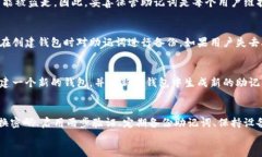 助记词导出：TP钱包的重要