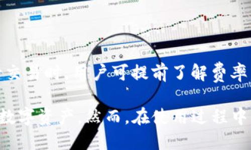   如何设置TP钱包：一步步指南 / 

 guanjianci TP钱包, 钱包设置, 加密货币 /guanjianci 

随着数字货币的崛起，TP钱包作为一种主流的加密货币存储工具，越来越受到用户的青睐。对于新用户来说，了解如何设置TP钱包显得尤为重要。本指南将详细介绍TP钱包的设置过程，并回答一些常见问题。

TP钱包的概述
TP钱包是一款支持多种主流加密货币的数字钱包应用，提供安全、高效的虚拟资产管理服务。用户可以通过TP钱包进行加密货币的存储、转账、交易及管理。它不仅支持以太坊和比特币等主流币种，还支持众多ERC20和TRC20代币。TP钱包的安全性较高，采用了多重加密技术和助记词恢复机制，是用户安全存储数字资产的首选。

TP钱包的下载与安装
设置TP钱包的第一步是下载并安装应用程序。用户可以根据自己的设备选择合适的版本：
ol
    listrong安卓设备：/strong访问Google Play商店或其他安全的应用市场，搜索“TP钱包”进行下载。/li
    listrong苹果设备：/strong在App Store中搜索“TP钱包”，直接下载并安装。/li
    listrongPC端：/strong可以访问TP钱包的官方网站下载相应的桌面版本。/li
/ol
安装完成后，打开TP钱包，进入下一步。

TP钱包的创建与备份
创建钱包账户是设置TP钱包的重要一步。用户需遵循以下步骤：
ol
    li打开TP钱包，选择“创建新钱包”选项。/li
    li设置一个强密码，并确认该密码。强密码通常包含数字、字母和特殊字符，使其更为安全。/li
    li系统将生成一串助记词，要将该助记词妥善保存。一定要避免将其泄露给别人，因为拥有助记词的人可以完全控制你的钱包。/li
/ol
在设置完成后，TP钱包会提示用户进行备份，以便将来恢复。务必将助记词和密码备份至安全的位置。

如何添加资产到TP钱包
一旦钱包创建完成，用户便可以开始往TP钱包中添加数字资产。添加资产的步骤如下：
ol
    li点击主界面上的“资产”选项，进入资产管理页面。/li
    li选择“添加资产”按钮，系统会展示支持的各种加密货币列表。/li
    li选择需要添加的资产，例如比特币、以太坊等，点击确认。/li
/ol
此时，所选资产将会出现在用户的资产列表中，可以进行后续的操作与管理。

TP钱包的安全设置
安全性是数字钱包使用中的关键，TP钱包提供了多种安全设置供用户选择。建议用户根据需求进行相关配置： 
ol
    listrong开启双重验证：/strong为提高账户安全性，用户可以在设置中开启双重验证功能，这将要求用户输入额外的验证码。/li
    listrong定期修改密码：/strong建议用户定期修改TP钱包的密码，以防止潜在的安全风险。/li
    listrong注意链接安全：/strong在进行转账或交易时，确保连接的是TP钱包的官方网站或官方应用，避免钓鱼网站。/li
/ol

如何进行数字货币转账
数字货币转账在TP钱包中非常简单。用户只需按照以下步骤进行操作：
ol
    li在主界面上选择“转账”选项。/li
    li输入收款人的钱包地址，确保地址准确无误。/li
    li输入转账金额，确认无误后点击“发送”按钮。/li
    li系统将提示用户输入交易密码，完成验证后立即进行转账。/li
/ol
转账后，TP钱包会生成交易记录，用户可以在资产管理页中查看。

TP钱包常见问题解答

问题一：TP钱包是否安全？
TP钱包的安全性一直是用户关注的重点。TP钱包采用了多种安全机制来保护用户的数字资产，包括数据加密、助记词恢复等。用户需定期备份助记词并设置强密码，避免因密码泄露而造成的财产损失。此外，开启双重验证功能也是提高安全性的有效途径。尽管TP钱包本身有较强的安全性，但用户的自我防护意识同样重要，切勿在不安全的环境中使用钱包。

问题二：丢失助记词怎么办？
助记词是用户恢复TP钱包的唯一凭证，如遗失助记词，将无法找回钱包内的资产。因此，各位用户务必在创建钱包时妥善保存助记词。如果遗失助记词，则只能接受资产无法恢复的事实，因此在设置TP钱包时，务必确保助记词的安全和备份。

问题三：TP钱包支持哪些加密货币？
TP钱包支持广泛的数字资产，包括以太坊（ETH）、比特币（BTC）、莱特币（LTC）、各类ERC20和TRC20代币等。用户可以在资产管理页面查看支持的资产列表，并自由添加需要管理的数字货币。此特性使得TP钱包成为一个多功能的数字资产管理工具，满足不同用户的需求。

问题四：如何恢复TP钱包？
若用户需要恢复TP钱包，需按照以下步骤操作：
ol
    li打开TP钱包应用，选择“恢复钱包”选项。/li
    li输入助记词，确保顺序和拼写准确无误。/li
    li设置新密码，完成恢复过程。/li
/ol
若助记词确认无误，账号中的资产将会被重新获取。如果助记词丢失，则无法完成恢复，切勿使用不安全的网络或设备进行操作。

问题五：TP钱包的费用情况是怎样的？
TP钱包在进行数字货币转账时会收取一定的手续费，该费用通常由矿工费组成，费用的高低与网络状况相关。不同的资产也可能面对不同的手续费率。此外，当进行交易时，用户可提前了解费率，必要时可更改转账金额，降低费用。虽然TP钱包在用户体验上提供较为合理的费用结构，但用户在实际使用时仍需注意可能产生的各种手续费。

综上所述，TP钱包的设置过程相对简单，只需遵循上述步骤便可顺利完成。作为一种安全便捷的数字货币存储工具，TP钱包的使用能够帮助用户更好地管理和交易数字资产。然而，在使用过程中，用户需保持安全意识，妥善管理助记词，确保资产安全。