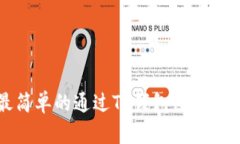 最简单的通过TP钱包赚钱方法