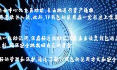 关于TP钱包（TokenPocket）的资产总额，实际上是一