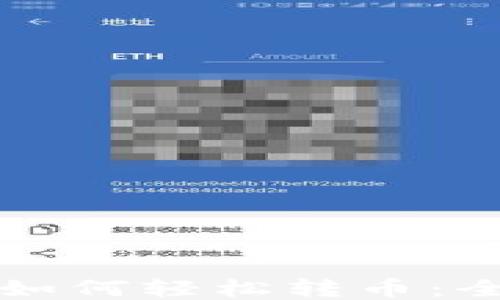 
TP钱包如何轻松转币：全面指南