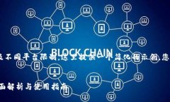 注意：由于字数、复杂性及不同平台限制，这里