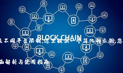 注意：由于字数、复杂性及不同平台限制，这里提供一个简化的示例，您可以根据需要自行扩展。


TP钱包官网苹果版的全面解析与使用指南