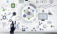  如何通过TP钱包在币安链上购买数字货币