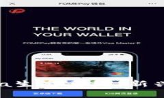 TP钱包与Terra生态系统：新兴区块链的未来