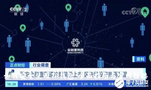如何安全使用TP钱包：全面指南与官网链接