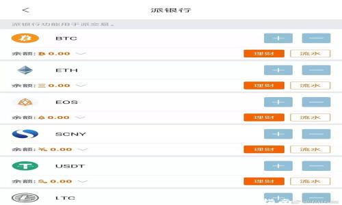 
在TP钱包中质押TRX的详细指南
