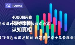 感谢您的提问！以下是您的请求内容：币安与T