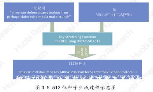  深入探讨TP钱包的最新版本下载及其功能分析