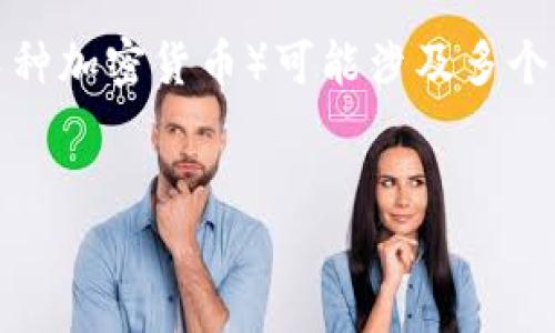 在TP中购买Fire币（通常是指某种加密货币）可能涉及多个步骤，下面详细介绍这一过程。 


如何在TP中购买Fire币