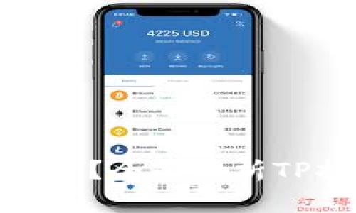 TP挖矿可以挖哪些币？全面解析TP挖矿的潜力与机会