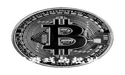 区块链拼字游戏的规则及玩法详解