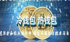 探索TP与苹果树的创新融合：数字资产与可持续发