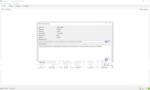 构建高效、安全的区块链金融系统架构