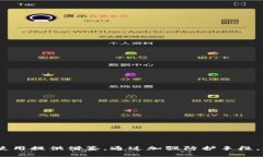 tiaoti黑客攻击TP的应对策略与防护措施/tiaoti  TP